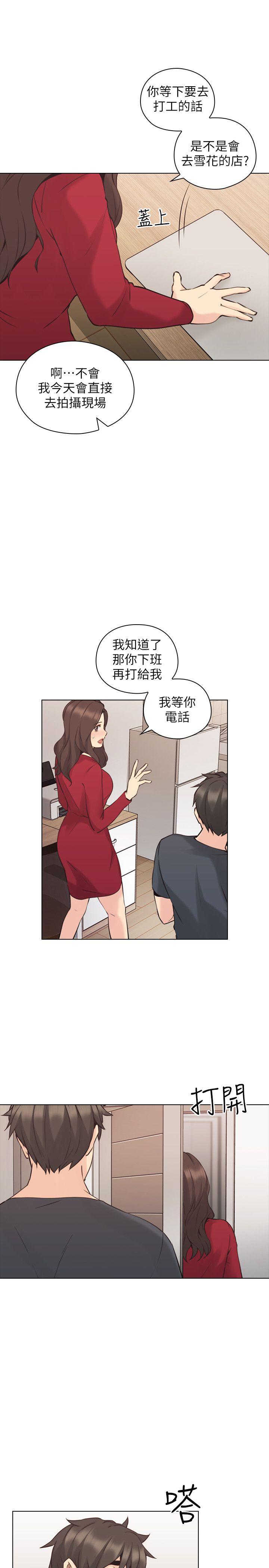 老师,好久不见 第58話-影片裡的秘密 第29页
