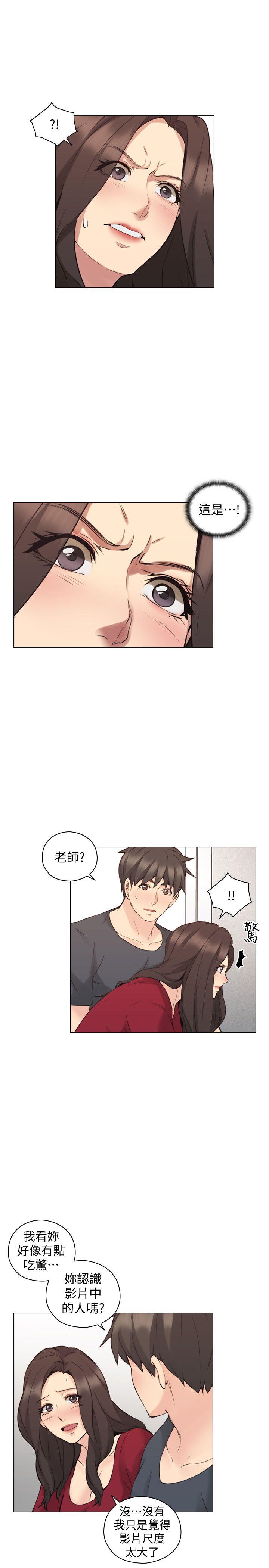 老师,好久不见 第58話-影片裡的秘密 第27页