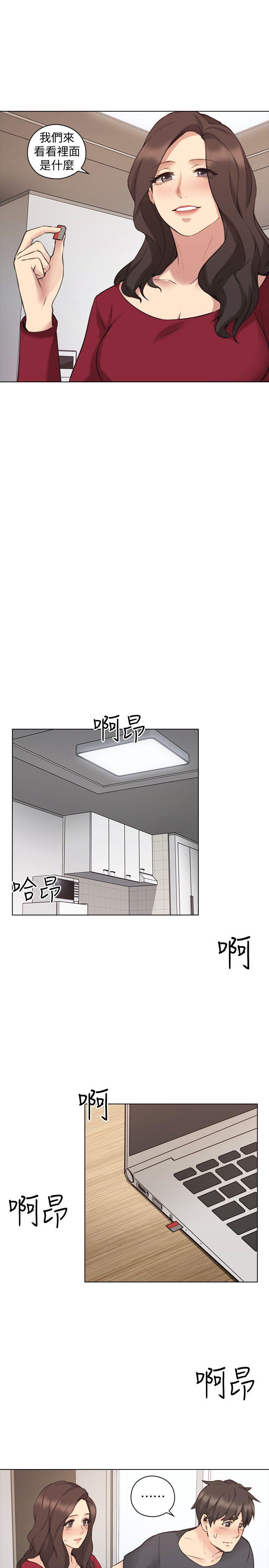 老师,好久不见 第58話-影片裡的秘密 第21页