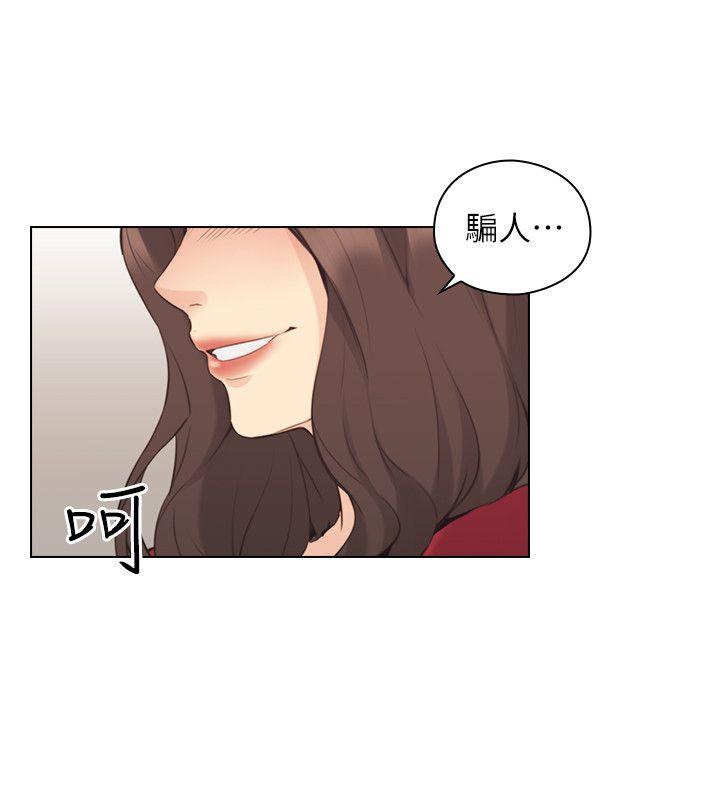 老师,好久不见 第58話-影片裡的秘密 第24页