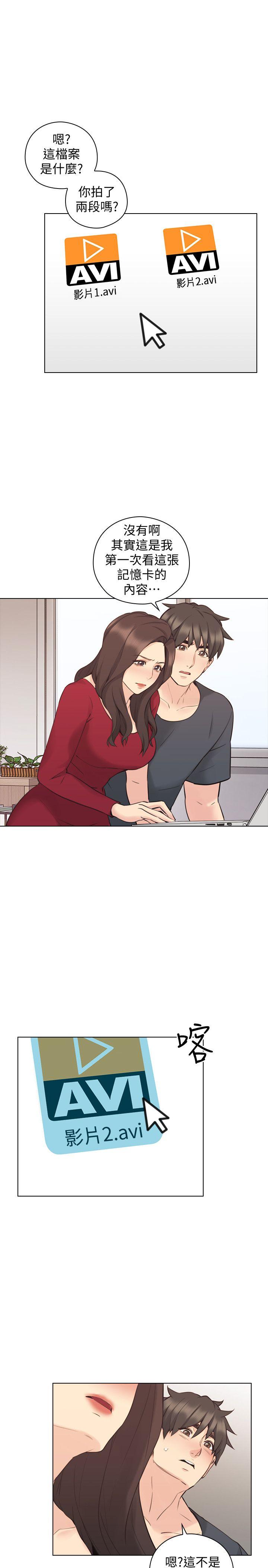 老师,好久不见 第58話-影片裡的秘密 第25页