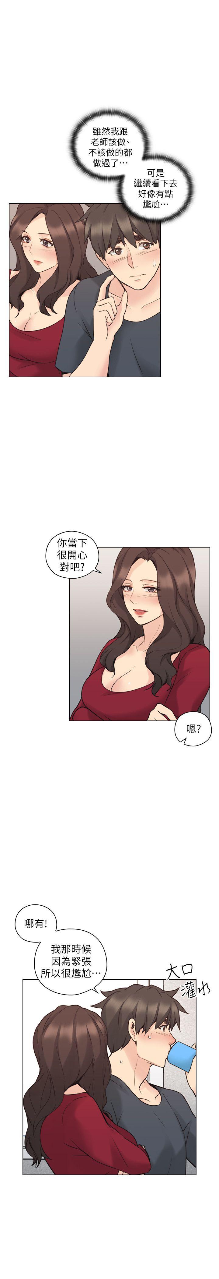 老师,好久不见 第58話-影片裡的秘密 第23页