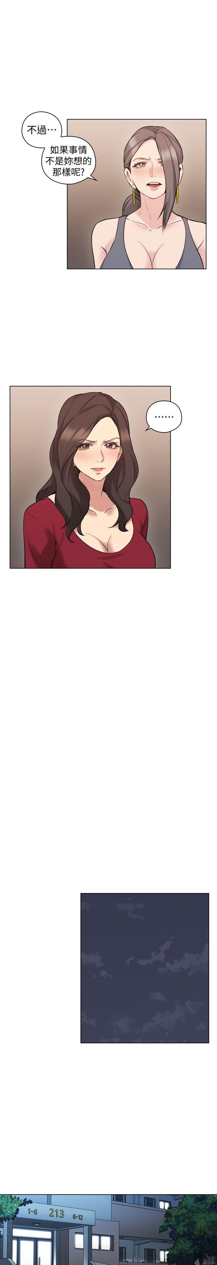 老师,好久不见 第59話-想跟我玩一下嗎? 第7页