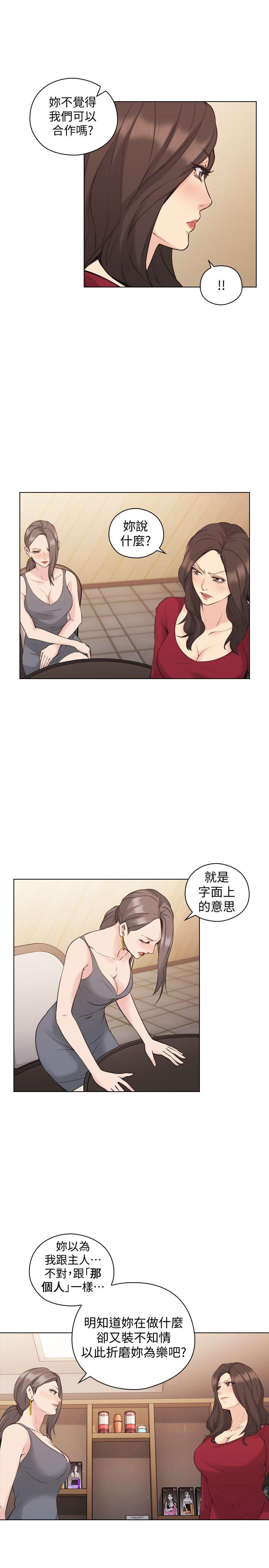 老师,好久不见 第59話-想跟我玩一下嗎? 第6页