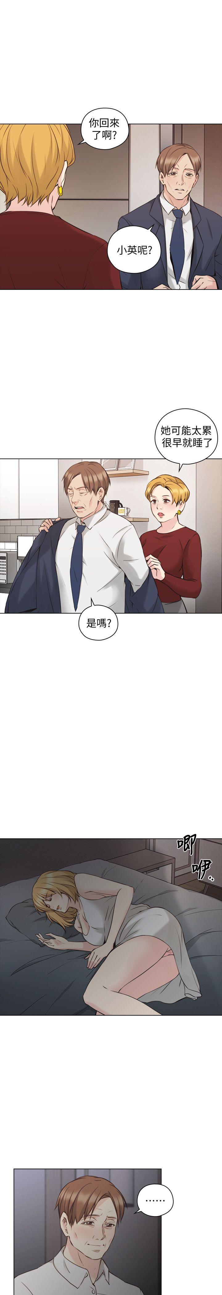 老师,好久不见 第59話-想跟我玩一下嗎? 第11页