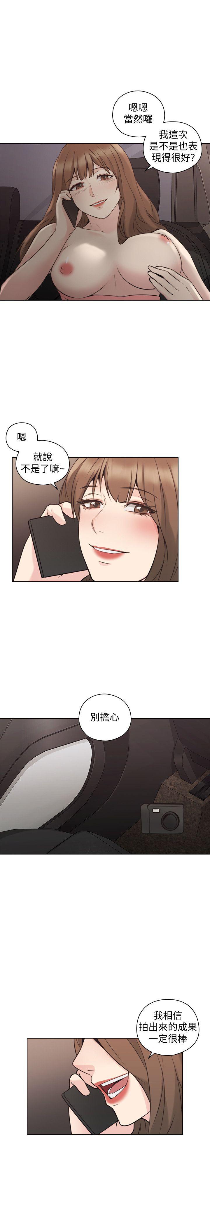 老师,好久不见 第59話-想跟我玩一下嗎? 第20页