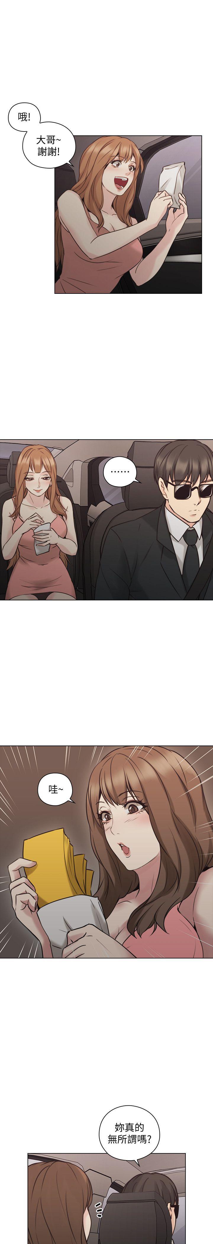 老师,好久不见 第59話-想跟我玩一下嗎? 第23页
