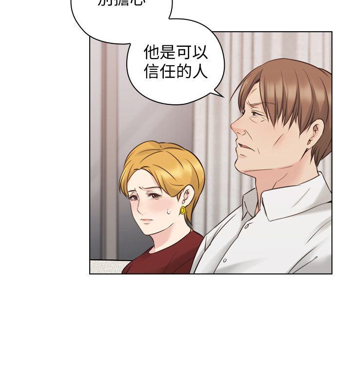 老师,好久不见 第59話-想跟我玩一下嗎? 第15页