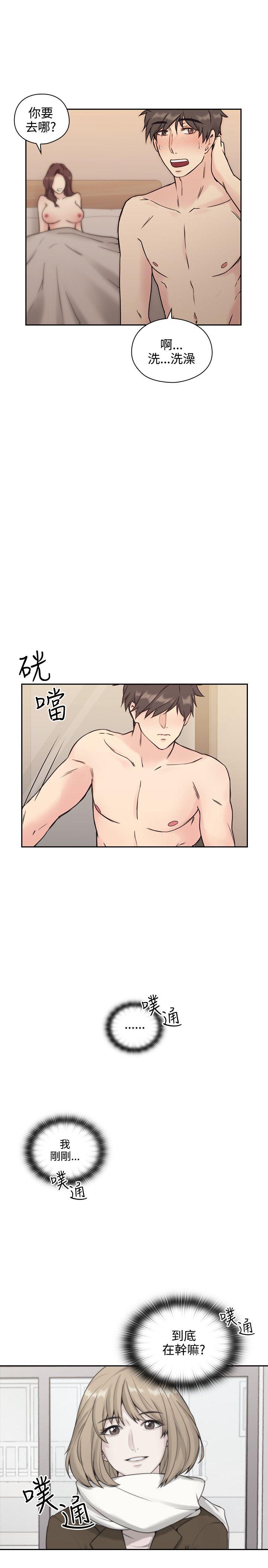 老师,好久不见 第5話 第12页