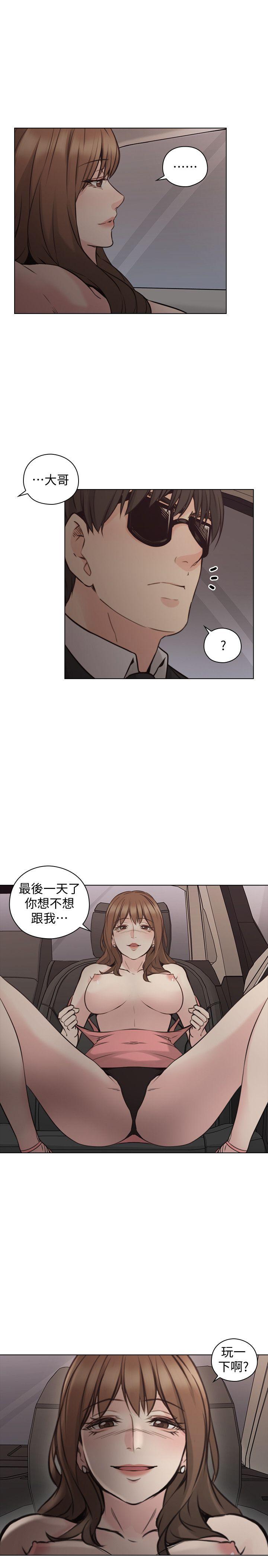 老师,好久不见 第60話-浮上檯面的真相 第1页