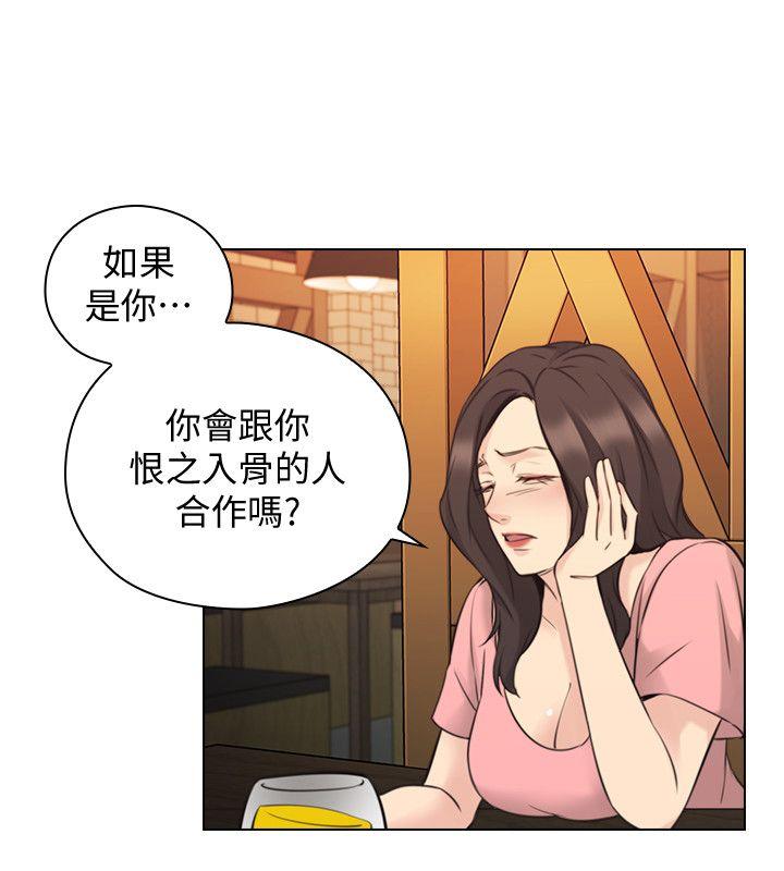 老师,好久不见 第60話-浮上檯面的真相 第5页