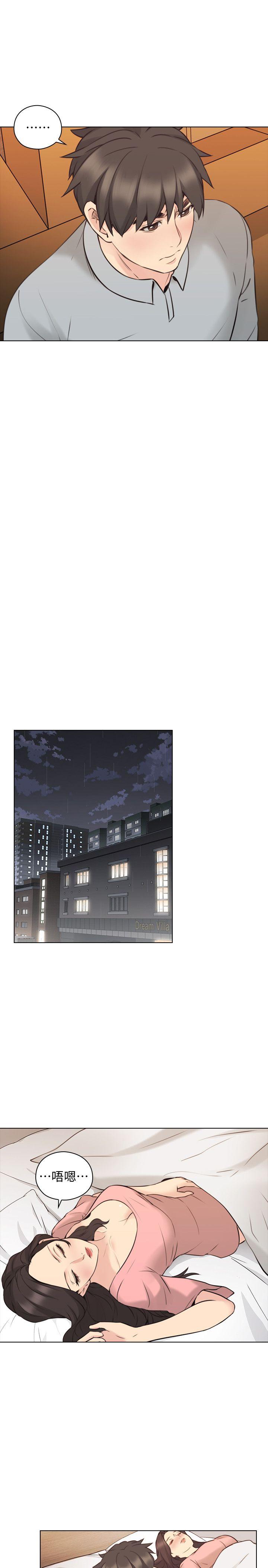 老师,好久不见 第60話-浮上檯面的真相 第17页