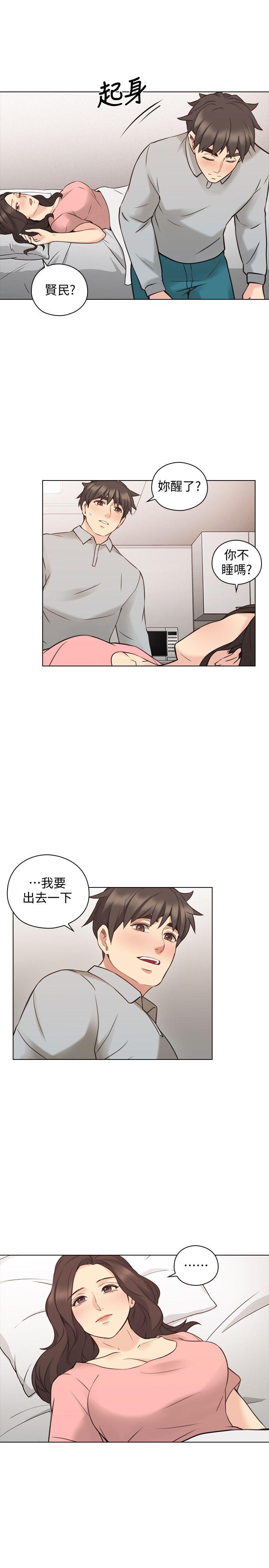 老师,好久不见 第60話-浮上檯面的真相 第19页