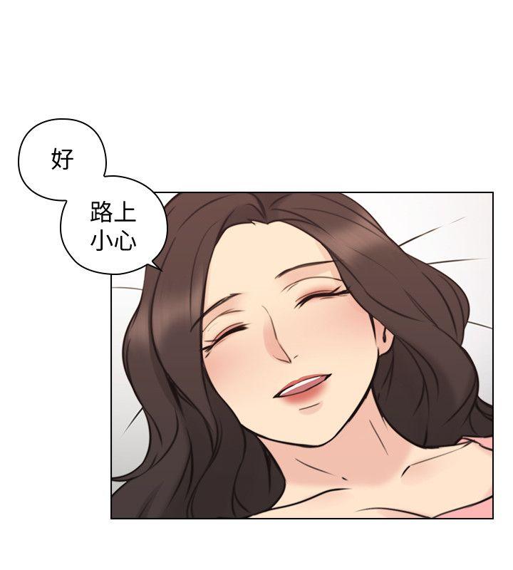 老师,好久不见 第60話-浮上檯面的真相 第20页
