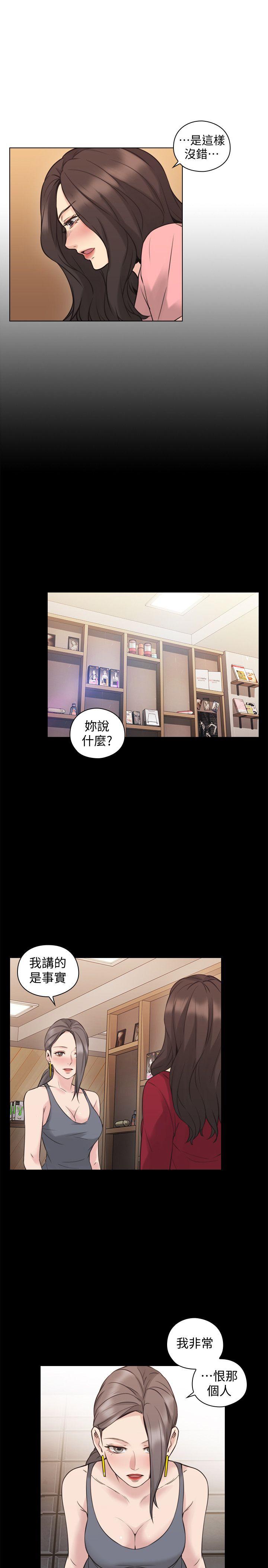 老师,好久不见 第60話-浮上檯面的真相 第8页