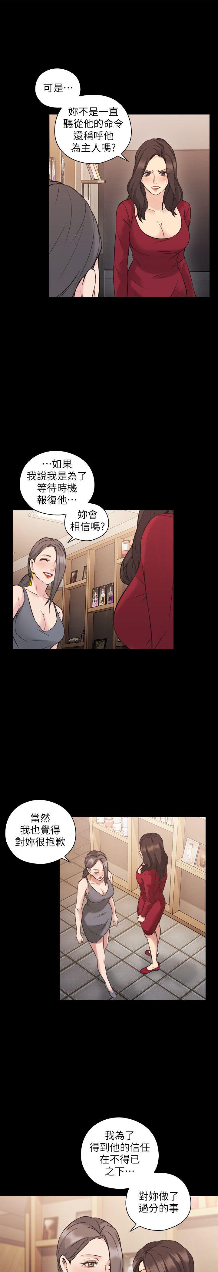 老师,好久不见 第60話-浮上檯面的真相 第10页