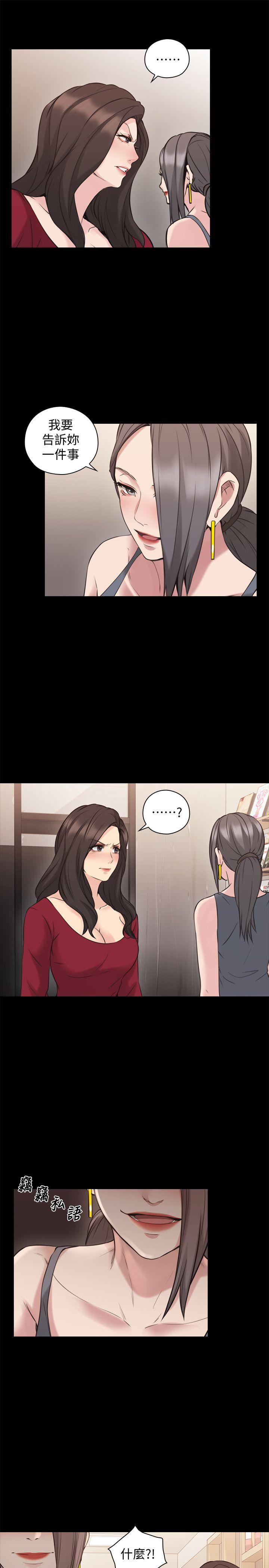 老师,好久不见 第60話-浮上檯面的真相 第12页