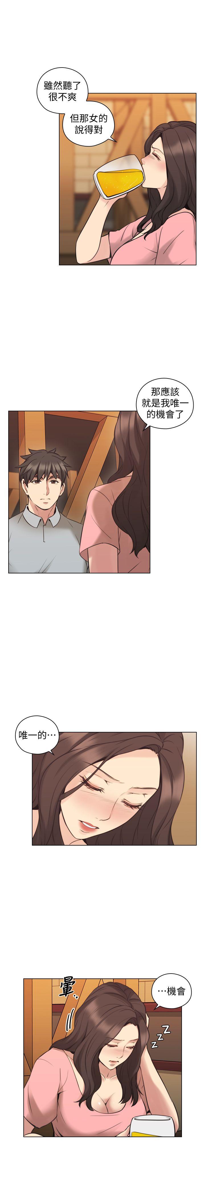 老师,好久不见 第60話-浮上檯面的真相 第16页