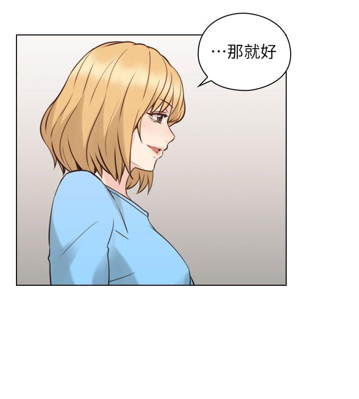老师,好久不见 第60話-浮上檯面的真相 第30页