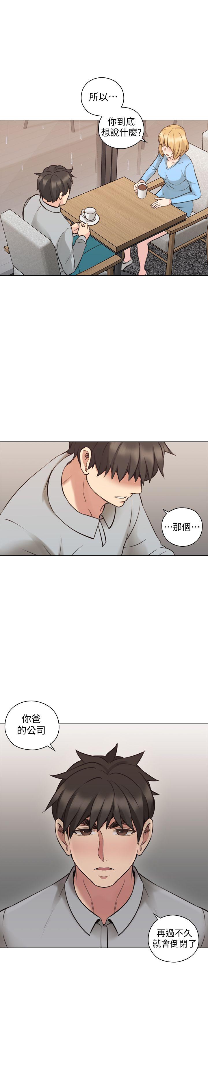 老师,好久不见 第60話-浮上檯面的真相 第31页