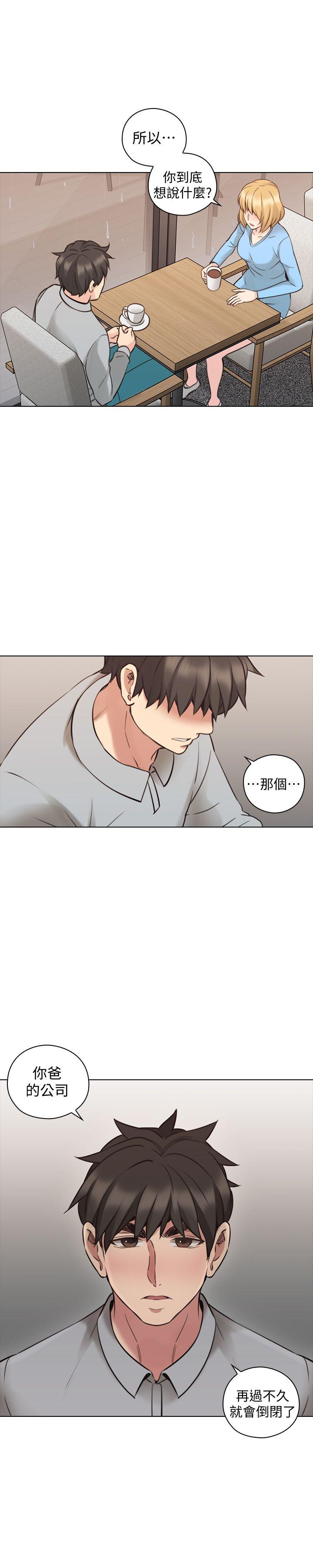 老师,好久不见 第61話-變心的賢民 第1页