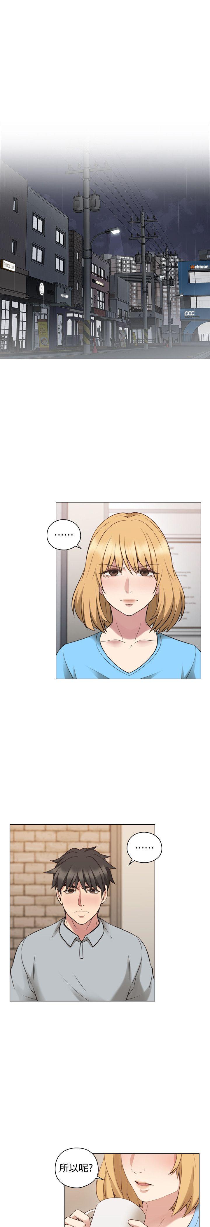 老师,好久不见 第61話-變心的賢民 第3页