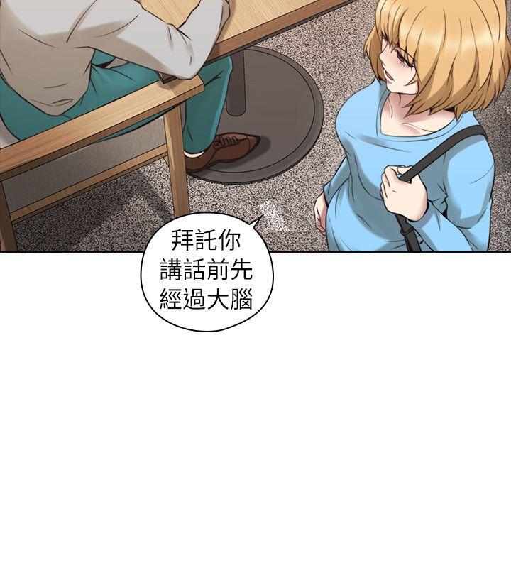 老师,好久不见 第61話-變心的賢民 第6页
