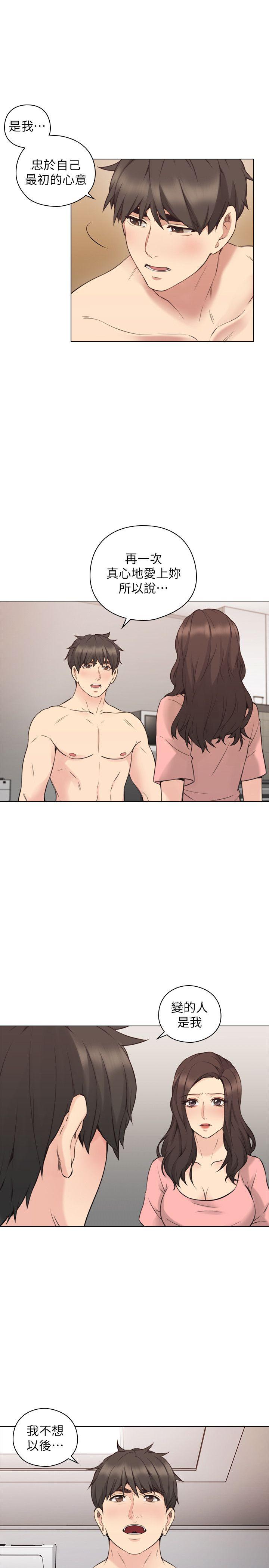老师,好久不见 第61話-變心的賢民 第19页