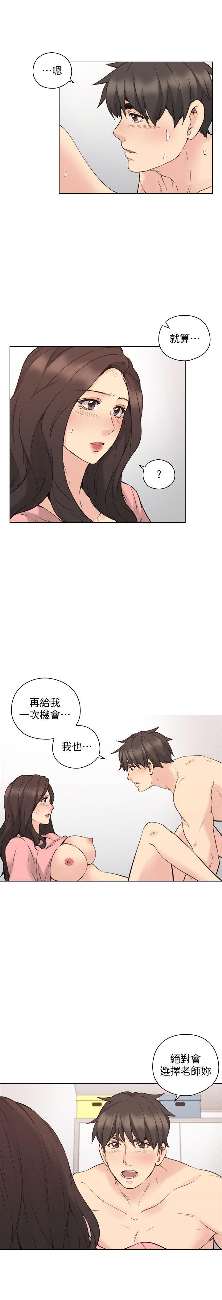 老师,好久不见 第61話-變心的賢民 第26页