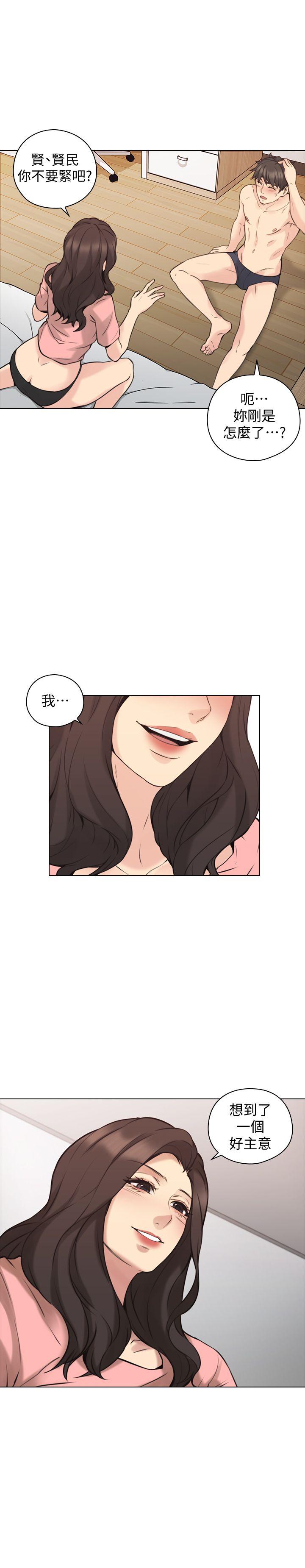 老师,好久不见 第61話-變心的賢民 第30页