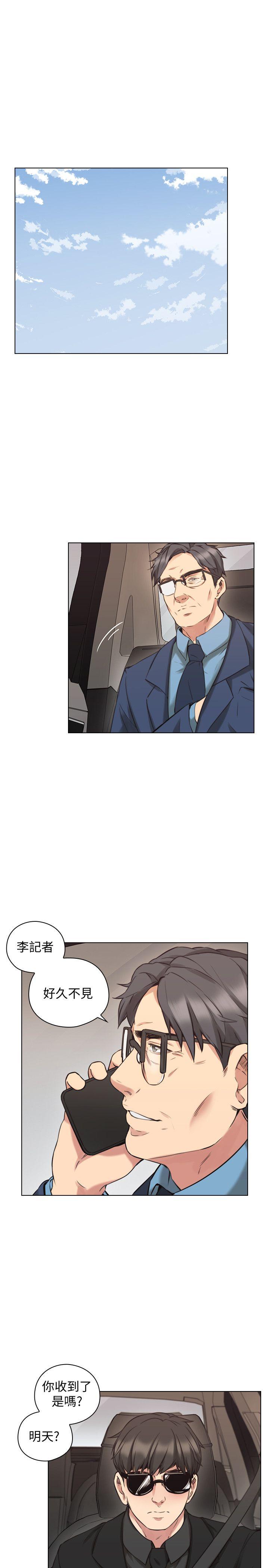 老师,好久不见 第62話-好想跟你做 第4页