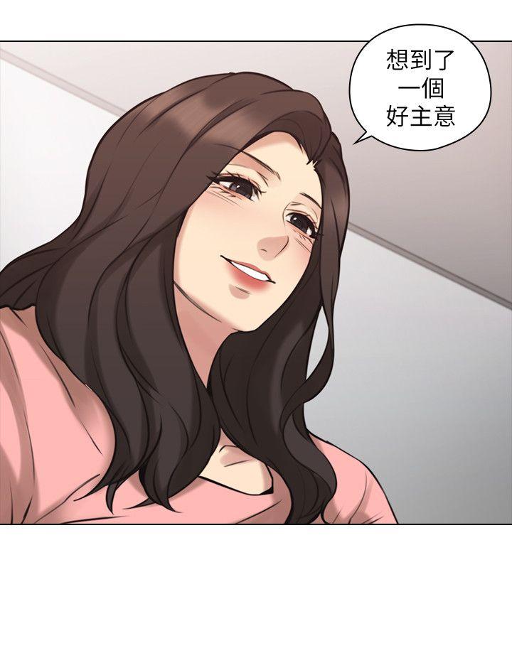 老师,好久不见 第62話-好想跟你做 第2页