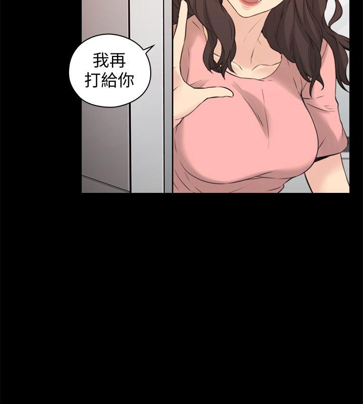 老师,好久不见 第62話-好想跟你做 第11页