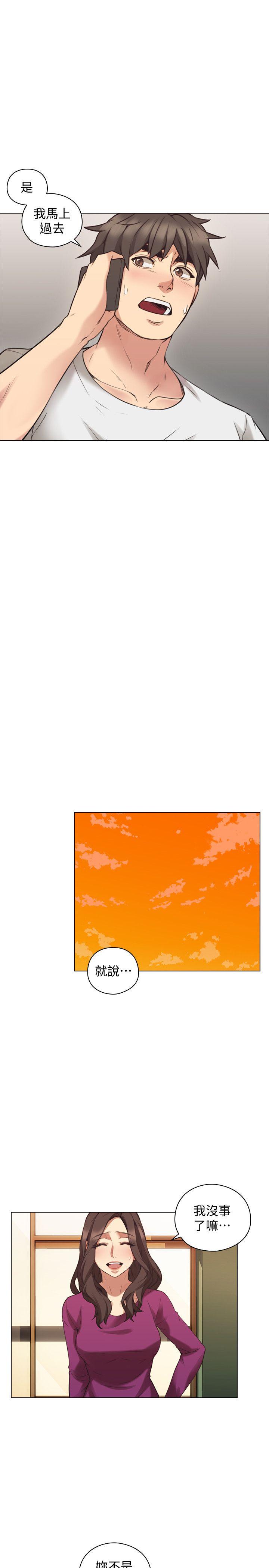 老师,好久不见 第62話-好想跟你做 第16页