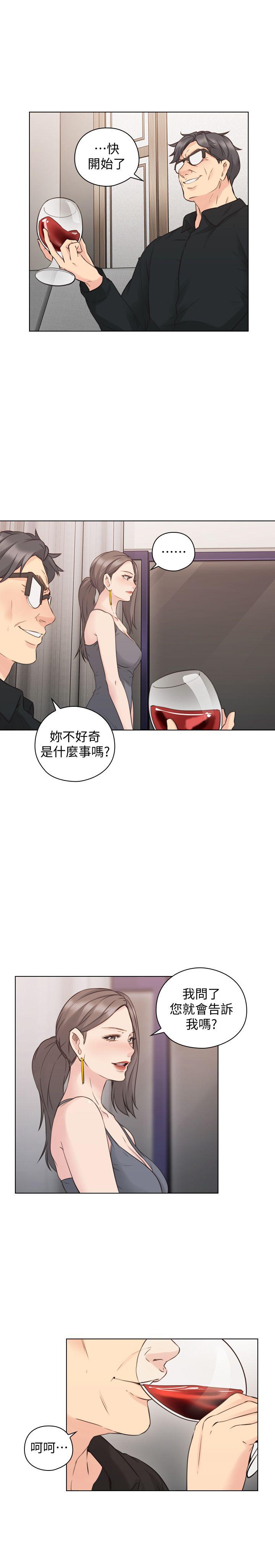 老师,好久不见 第63話-老師的驚人之舉 第8页