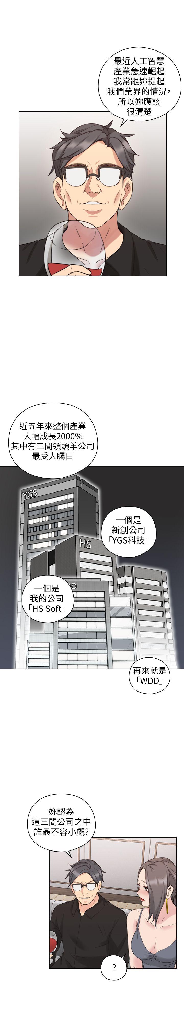 老师,好久不见 第63話-老師的驚人之舉 第9页