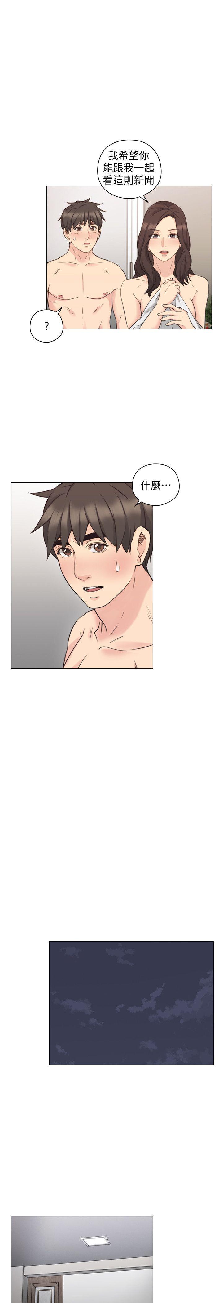 老师,好久不见 第63話-老師的驚人之舉 第6页