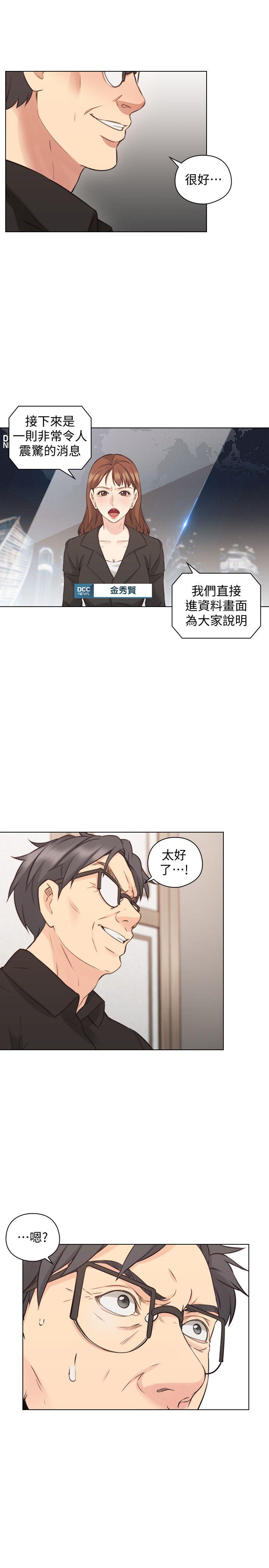 老师,好久不见 第63話-老師的驚人之舉 第20页
