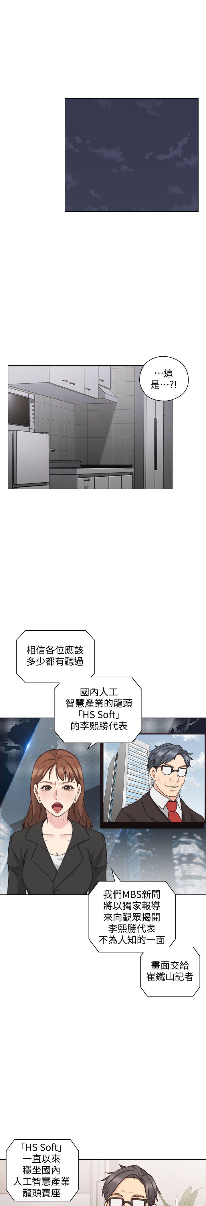 老师,好久不见 第63話-老師的驚人之舉 第22页