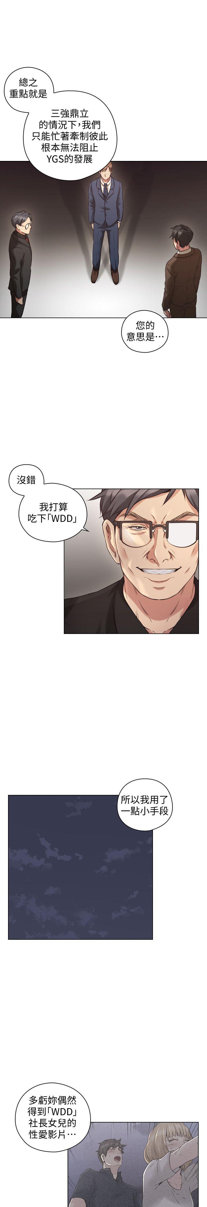 老师,好久不见 第63話-老師的驚人之舉 第12页