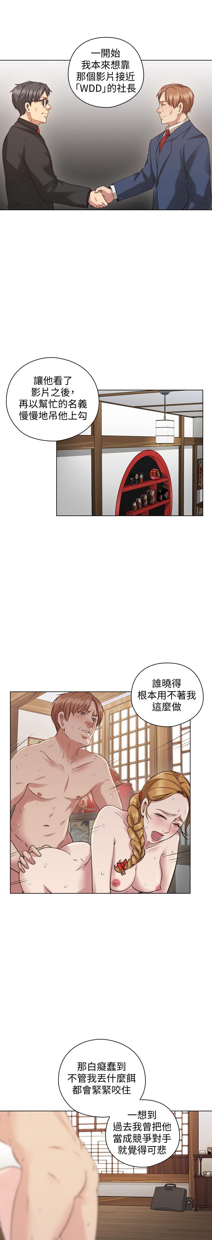 老师,好久不见 第63話-老師的驚人之舉 第14页