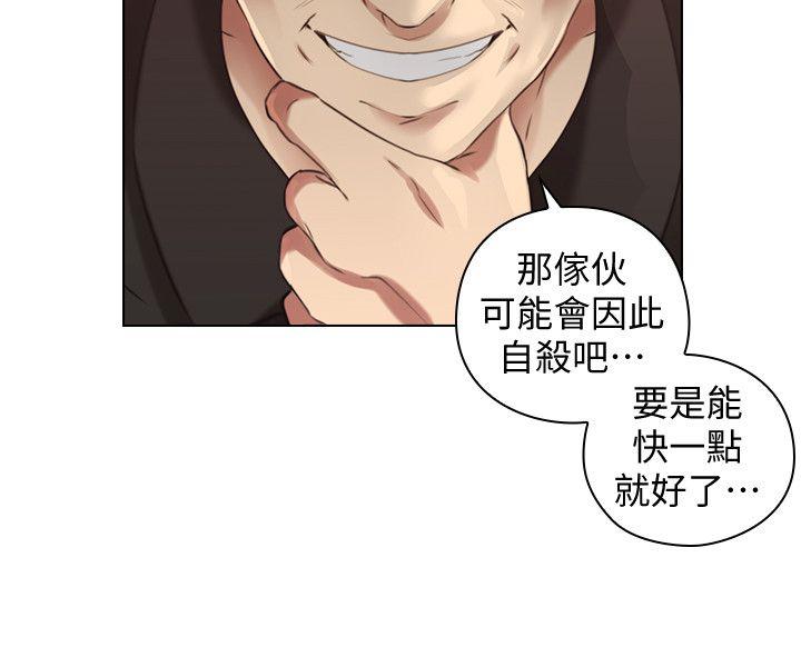 老师,好久不见 第63話-老師的驚人之舉 第17页