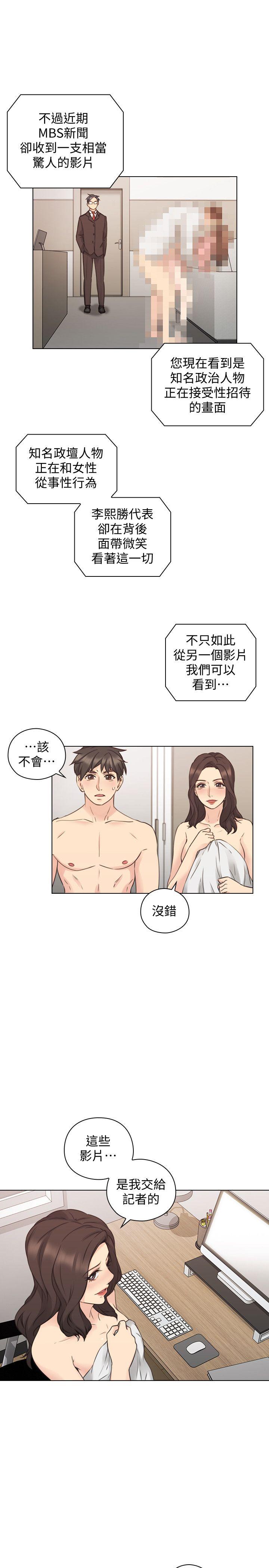 老师,好久不见 第63話-老師的驚人之舉 第24页