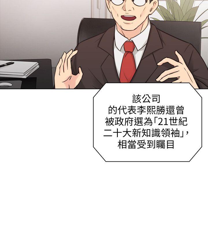 老师,好久不见 第63話-老師的驚人之舉 第23页