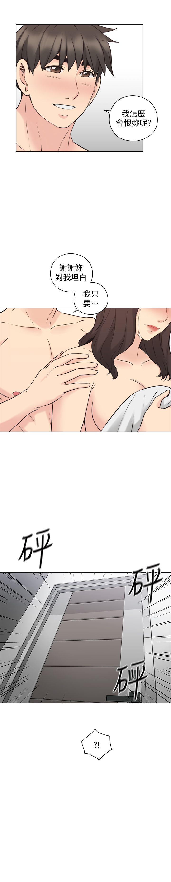 老师,好久不见 第63話-老師的驚人之舉 第32页