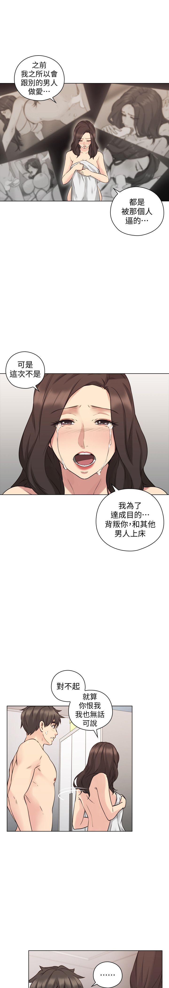 老师,好久不见 第63話-老師的驚人之舉 第30页