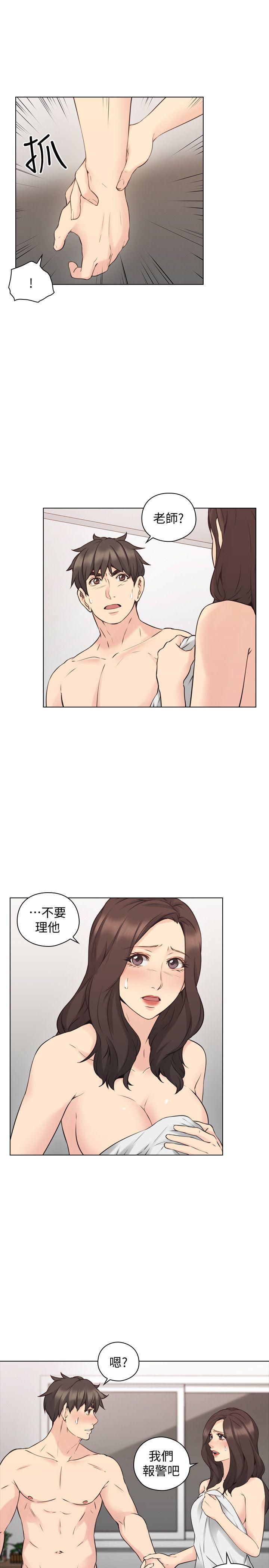 老师,好久不见 第64話-兩個男人的對決 第6页