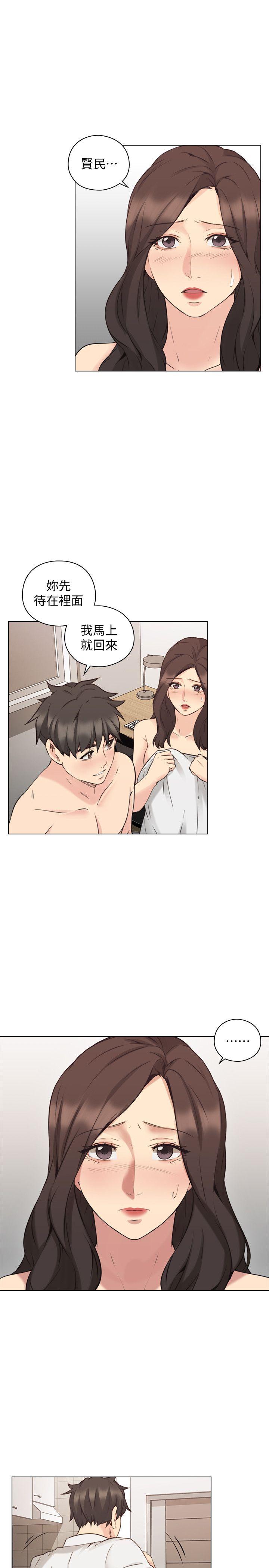 老师,好久不见 第64話-兩個男人的對決 第14页