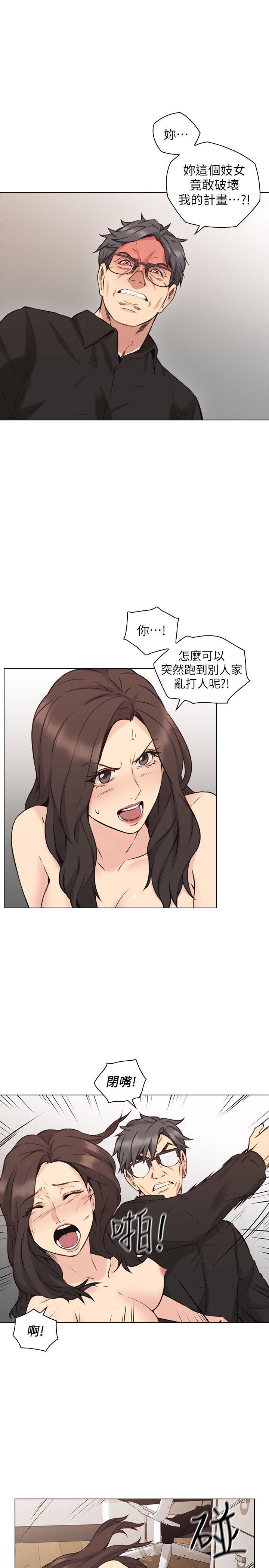老师,好久不见 第64話-兩個男人的對決 第20页