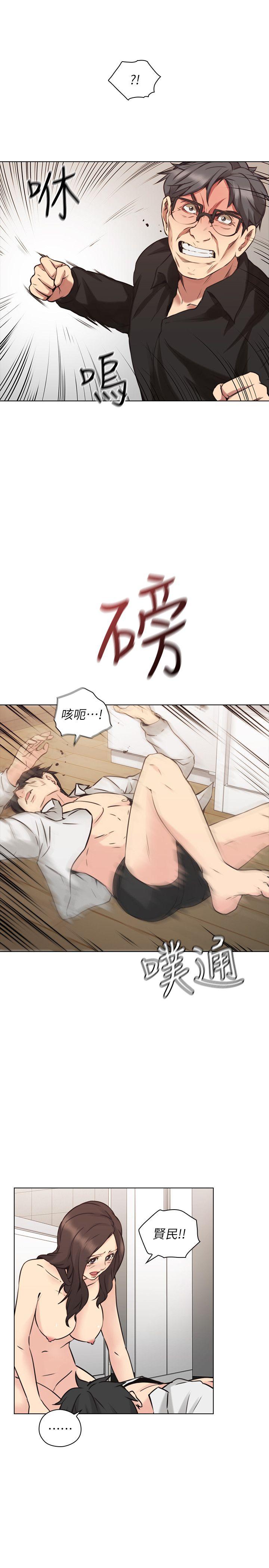 老师,好久不见 第64話-兩個男人的對決 第18页